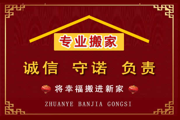 新郑搬家电话